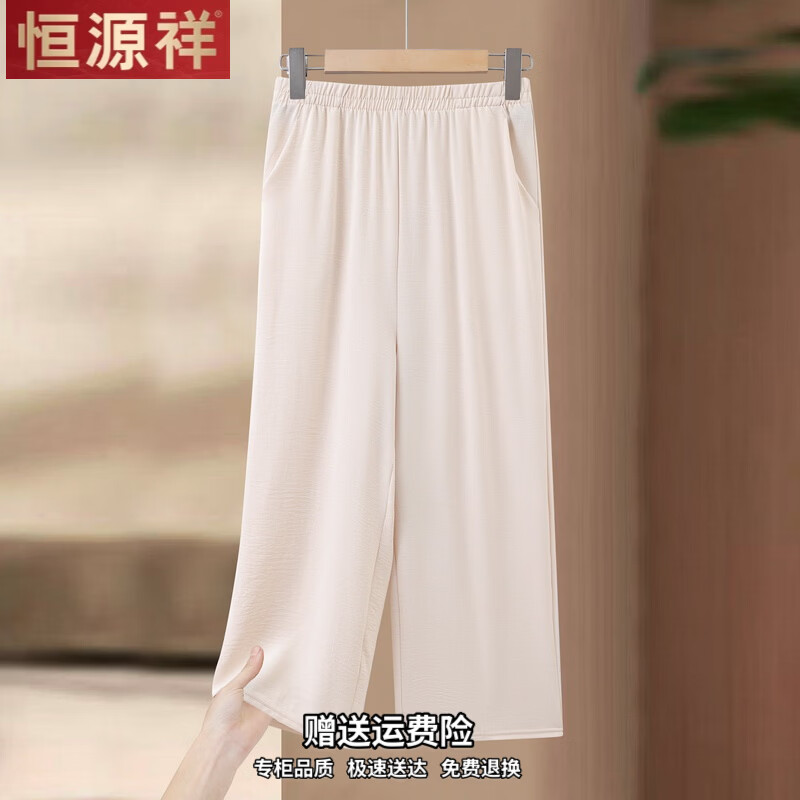 恒源祥妈妈夏装冰丝休闲直筒裤子中老年女裤夏季新款洋气宽松大码阔腿裤 米白色 6XL 178-180斤