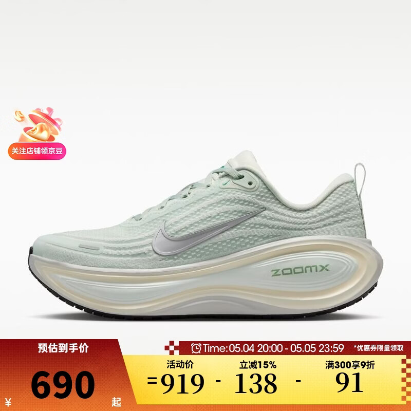 耐克（NIKE）滔搏 超级迈柔女鞋VOMERO PLUS透气运动跑步轻便休闲鞋HV8154-004 HV8154-004 38.5