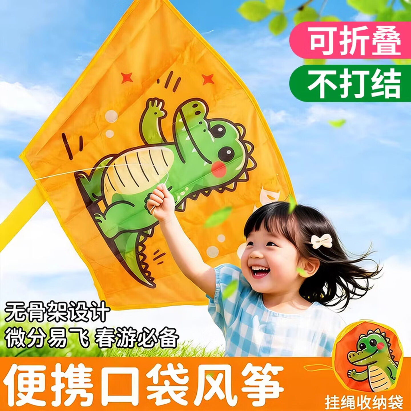 斯纳恩（Snaen）儿童口袋风筝微风易飞新款户外放飞减压玩具男女孩生日礼物