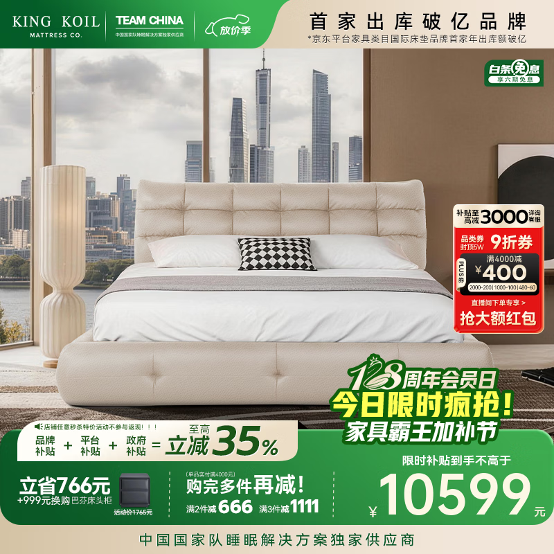 金可儿（Kingkoil）双人床1.8米x2米真皮床主卧大床高端大气2026新款 黑金刚床架 黑金刚床架(内嵌板底) 月球灰 1.5*2米