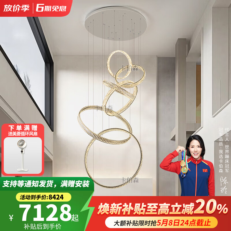 卡伯森意式极简别墅复式楼水晶大吊灯轻奢大气高档挑空会所酒店大堂吊灯 【全光谱】6环100CM【无极+天猫精灵】