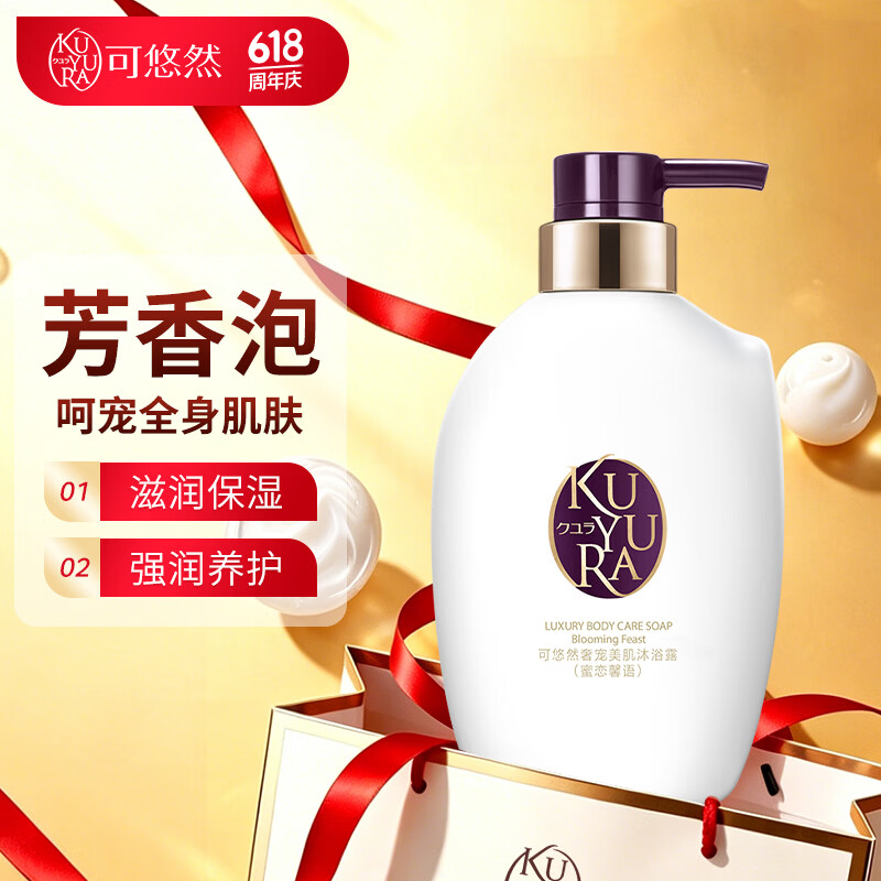 可悠然沐浴露香味持久奢宠美肌清爽沐浴乳男女同款蜜恋馨语400ml