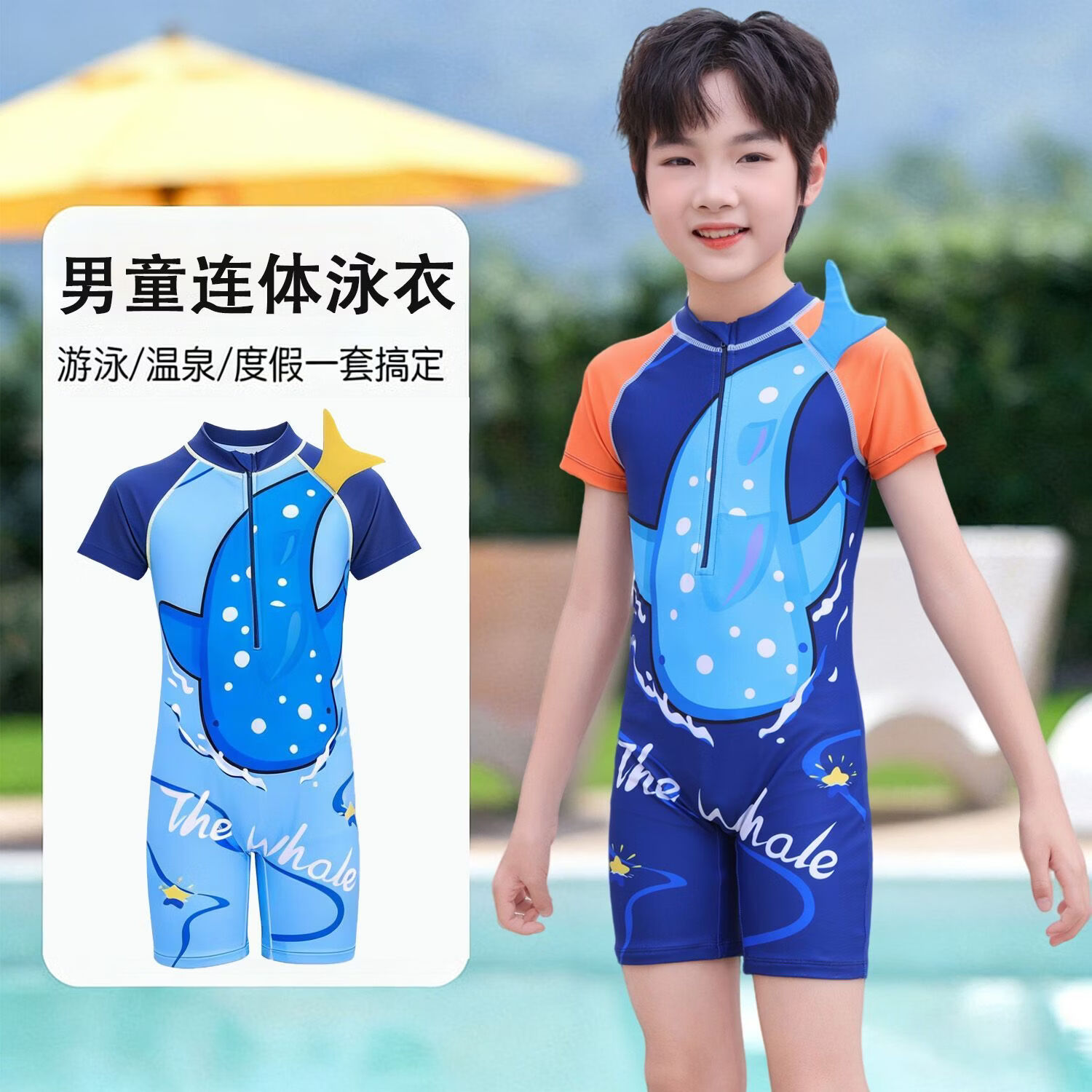 踏乐士儿童游泳衣连体2026新款卡通男童青少年男孩专业训练防晒潜水服 深蓝拼橙【泳衣+泳帽】8638-1 90 L (身高90-105体重25-35斤)