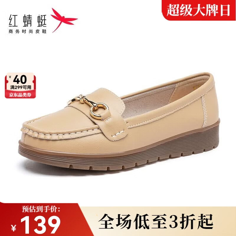 红蜻蜓母亲节礼物新款一脚蹬女鞋百搭豆豆鞋女单鞋护士鞋妈妈鞋WTB32490 杏色 38