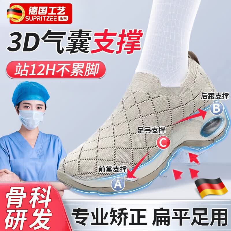 DFBK德国品牌足底筋膜炎专用运动鞋足跟痛骨刺脚后跟疼扁平足人体工学 米色【3D气囊支撑-缓解疼痛】 39