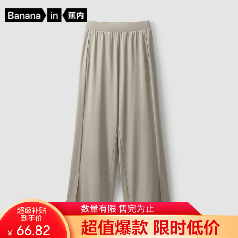蕉内凉皮女士休闲裤凉感防晒透气显瘦阔腿裤 【常规版】平原灰 L