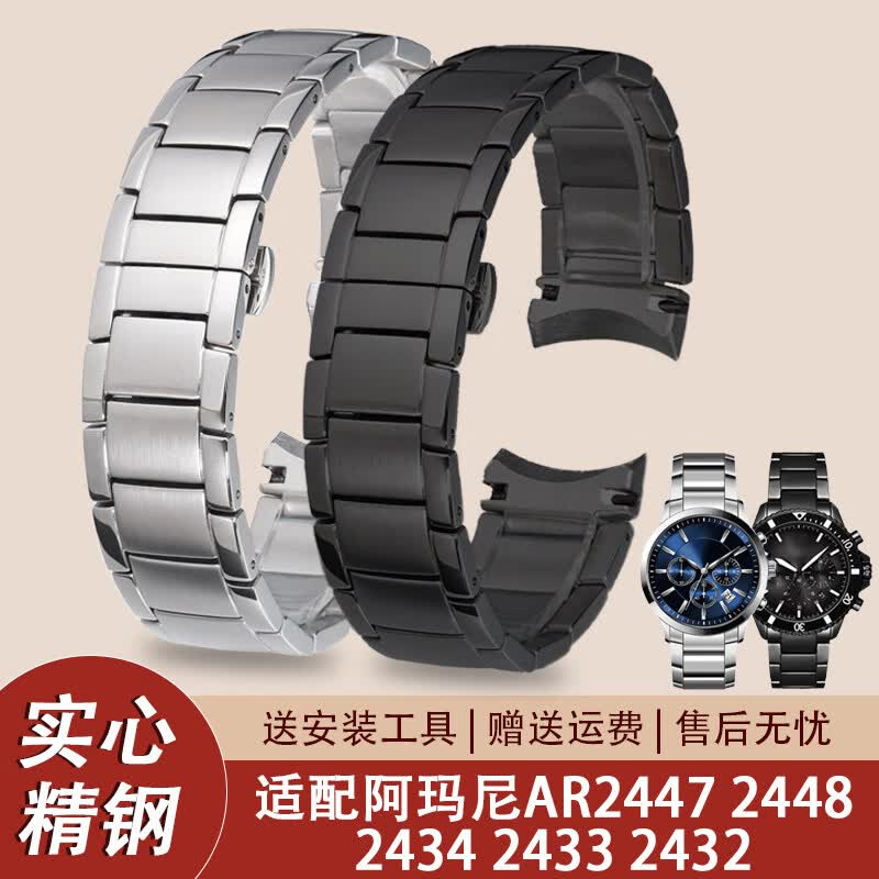 适配阿玛尼表带钢带男原装款精钢表链R2434AR2448 AR2433钢带22mm 银色钢带【实心弧形接口】 适配【阿玛尼AR2434】22毫米