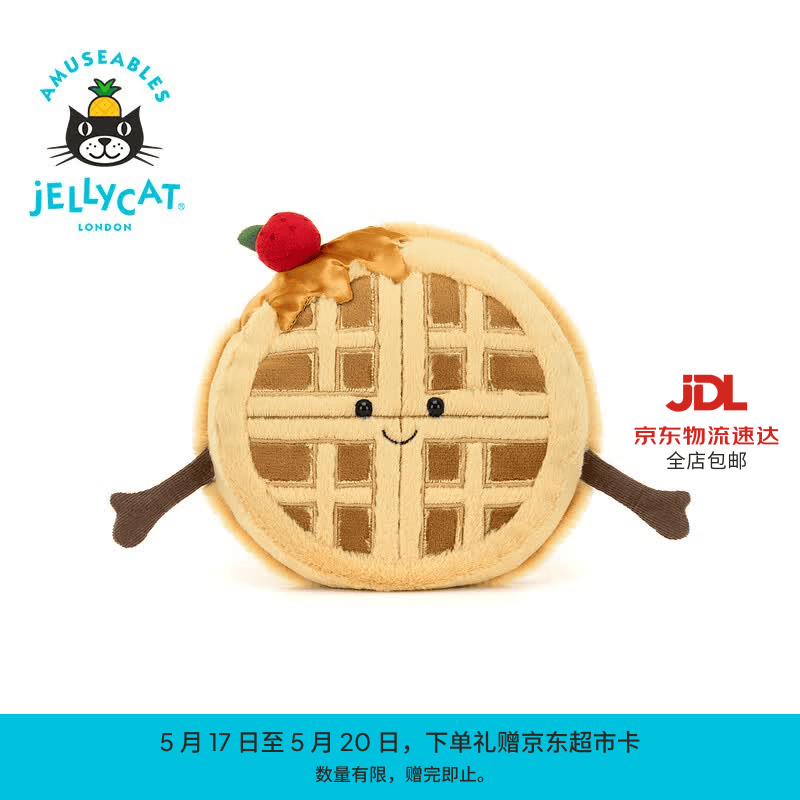 Jellycat趣味雷内华夫饼毛绒玩偶玩偶食物公仔娃娃送礼520礼物 棕褐色 One Size