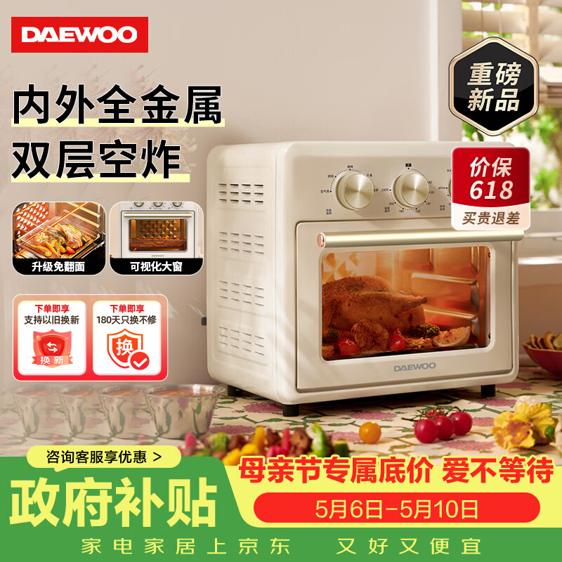 大宇（DAEWOO）空气炸锅空气炸烤箱家用烤箱一体机小型迷你电烤箱无油低脂热风循环免翻面KX13