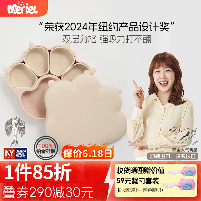 Meriel美芮儿宝宝餐盘婴儿童饭盒分格吸盘硅胶辅食碗工具餐具盘原装进口 奶油黄套装-铂金硅胶餐盘