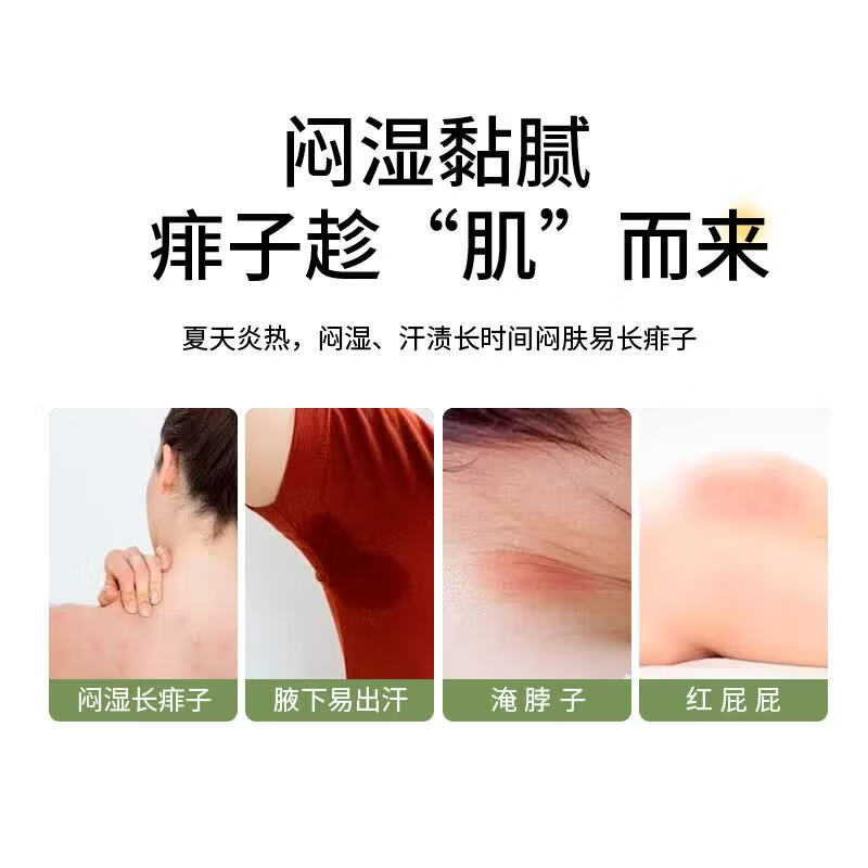 同仁堂(TRT)成人痱子粉爽身粉男女私密干爽止痒 预防痱子清凉舒适 带粉扑 2盒(第二盒半价)
