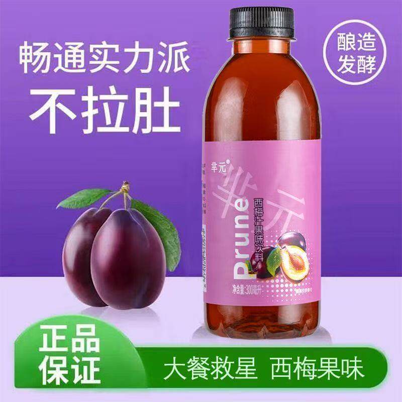 大餐救星 无蔗糖西梅汁果味饮料300ml旅游自备酸甜饮料 西梅汁300ml*24瓶