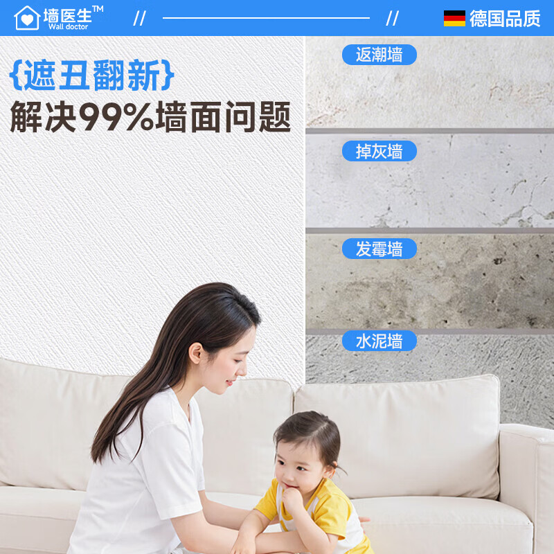 【无异味】墙纸自粘防水防潮墙面遮丑装饰卧室无甲醛墙壁贴纸墙布 青春绿【婴儿房专用】 60CM宽*30米长(约18平)