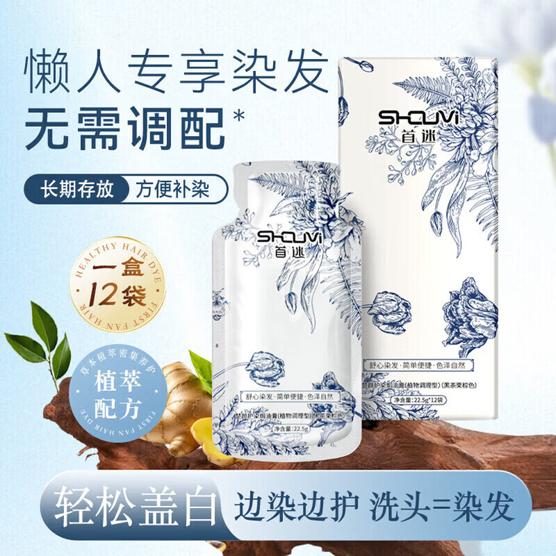 首迷洗发水滋养强韧防断发控油去屑草本植萃侧柏叶洗发水【 【商家】生姜防脱洗发水500g*1瓶