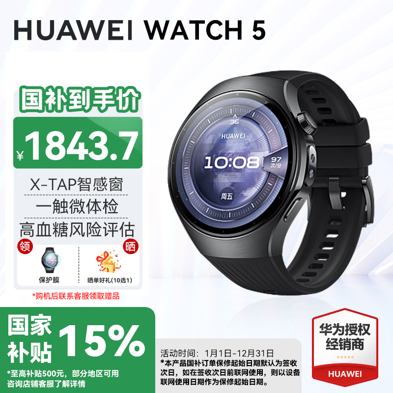 HUAWEI/��Ϊ WATCH 5 46mm �����ֱ� ���� 1673Ԫ