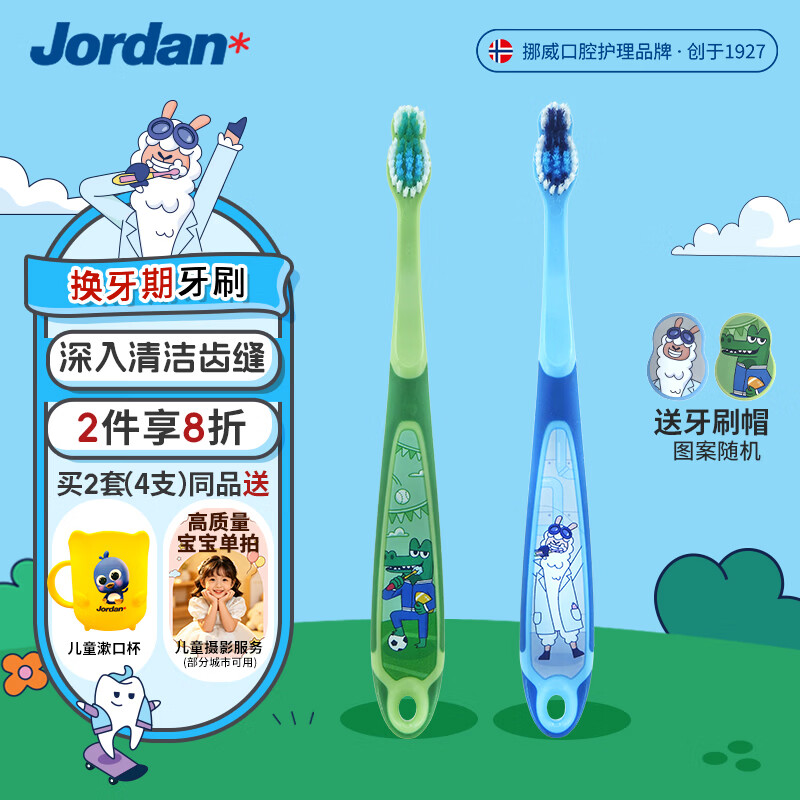 Jordan【山姆同款】中大童换牙期细软毛牙刷6-9岁A款2支装