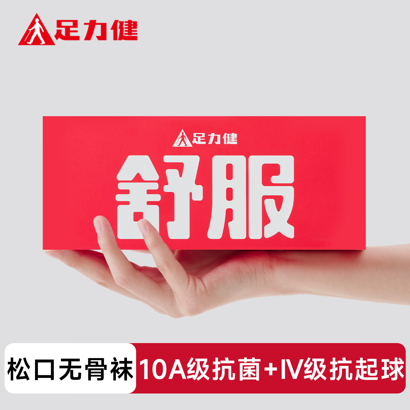 足力健袜子女松口袜中老年人休闲袜吸汗防臭10A抗菌中筒月子袜 【黑1+深灰2+浅灰2】男款礼盒 5双