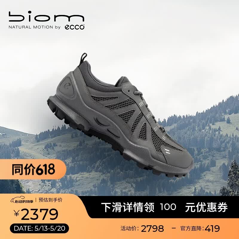 爱步（ECCO）BIOM C踪迹 夏季网面透气登山徒步运动鞋男 健步803224 磁石灰42