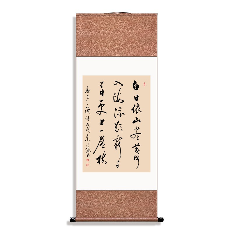 手写书法 励志字画古诗词 高档卷轴 书房茶室办公室中式挂画 登鹳雀楼