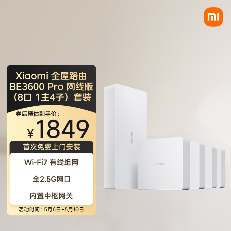 MI/С�� BE3600Pro��1��4�ӣ� Wi-Fi 7 ·���� 2.5G ���� 1603.36Ԫ