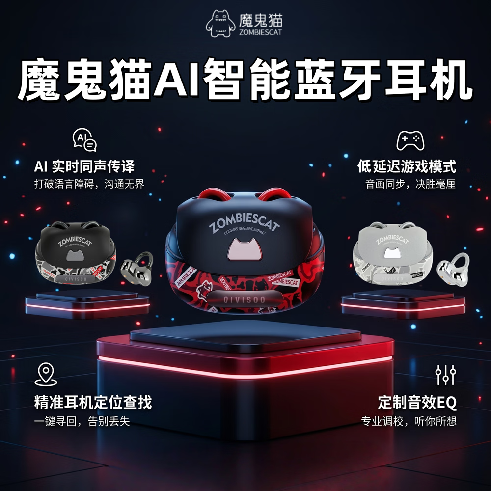 魔鬼猫（ZOMBIES CAT）夹耳式蓝牙耳机真无线Ai智能翻译同声传译游戏电竞运动降噪超长续航待机男女学生生日礼物潮男必备 迷彩黑丨AI智能翻译丨耳机定位查找丨游戏模式低延迟