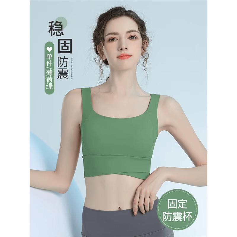 运动内衣女高强度健身跑步防震防下垂瑜伽服一体美背背心式文胸罩 薄荷绿 【升级全固定防震杯】 M （85-105斤）