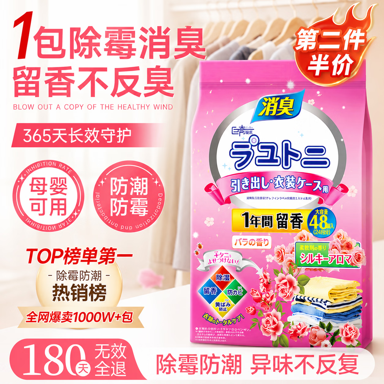 巨奇（JUQI）衣柜防霉驱虫防潮衣柜香薰除味樟脑丸除臭除霉味干燥剂48包香氛包