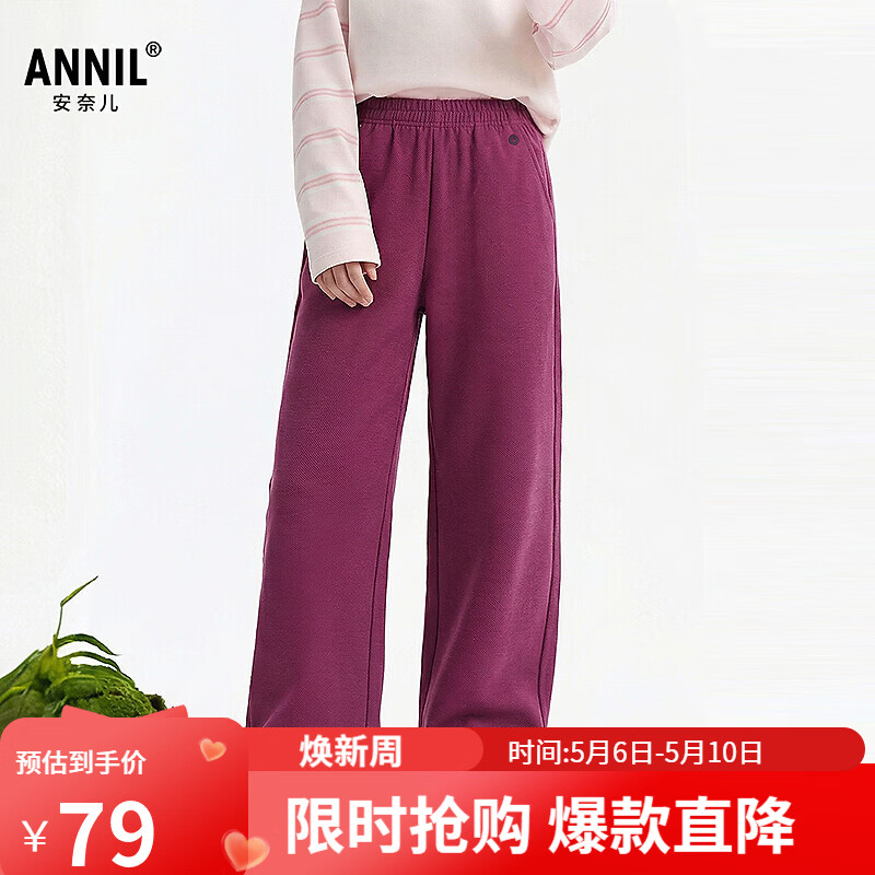 安奈儿（Annil）【蜂巢透气阔腿裤】儿童微宽松直筒裤夏款亲肤柔软干爽运动休闲裤 烟霞紫 170