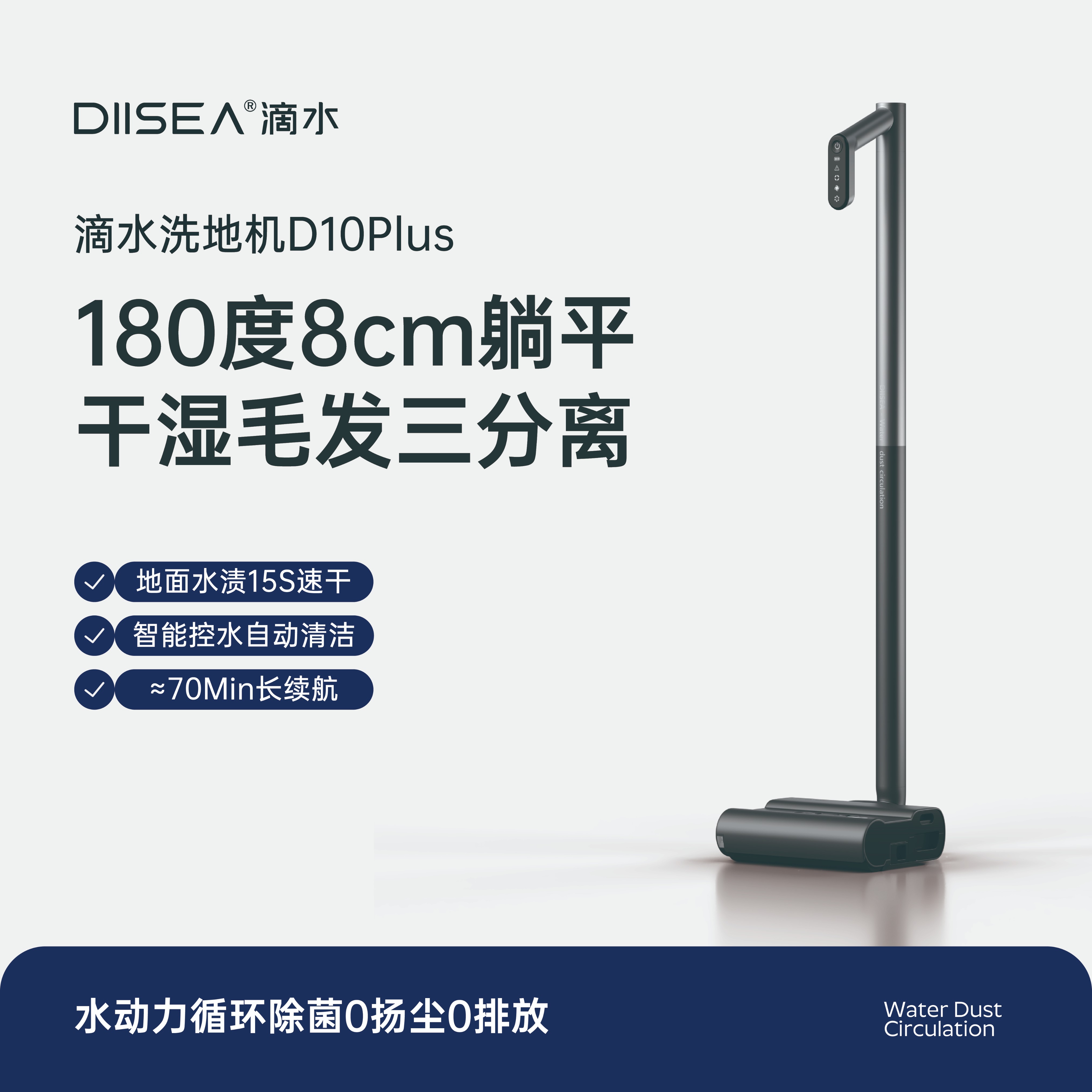 滴水【价保618】D10plus洗拖一体一键自清洁0扬尘0排放0异味喷发55分贝轻音3kg轻量化设计拖地洗地机 D10plus
