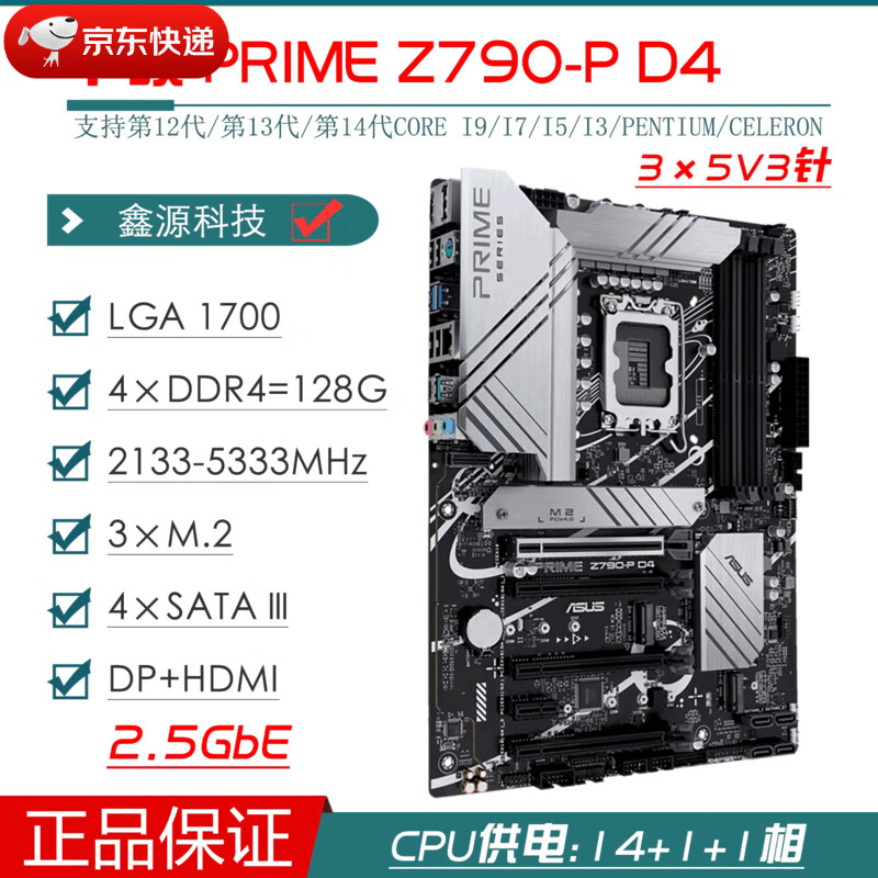 华硕（ASUS）拆机Z790主板Z790-P/A/E/F/H/I/G主板ROG吹雪Z790D4主板 全新华硕 Z790-P D4(联保到28年10月）