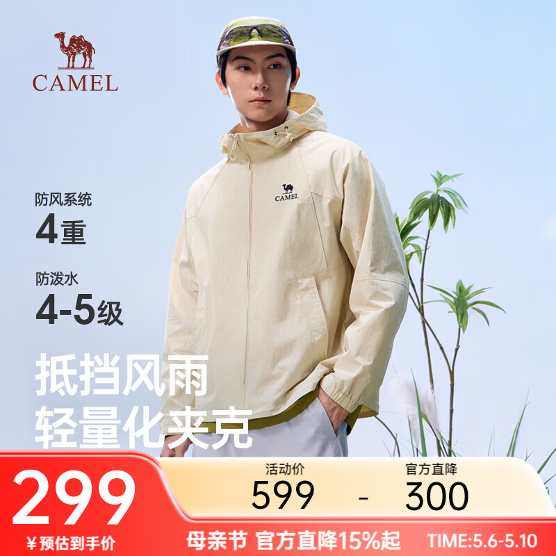 骆驼男装连帽夹克2026新款户外休闲情侣外套机能防风防水登山服 沙砾杏 XL