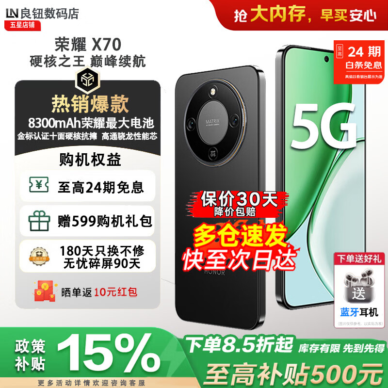 ��ҫ X70 12GB+512GB ��ҹ�� ���ʮ�濹ˤ 8300mAh�ຣ����� IP69��ˮ ��ҫ���޻����� AI�ֻ� ������װ�� 2619Ԫ