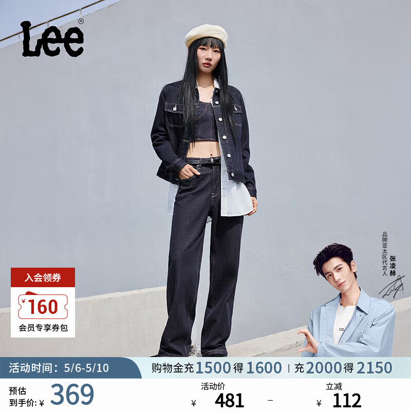 Lee【张凌赫代言】428懒懒裤舒适高腰直脚不易褪色女牛仔裤888000 清水洗 27