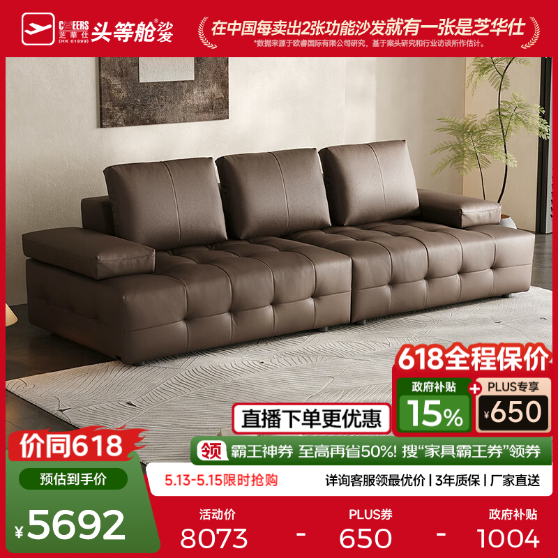 芝华仕（CHEERS）劳伦斯黑色真皮艺沙发客厅2025新款半青皮直排政府补贴芝华士3170 慕棕色-小四人位-2.84米 延期发货（详询客服）