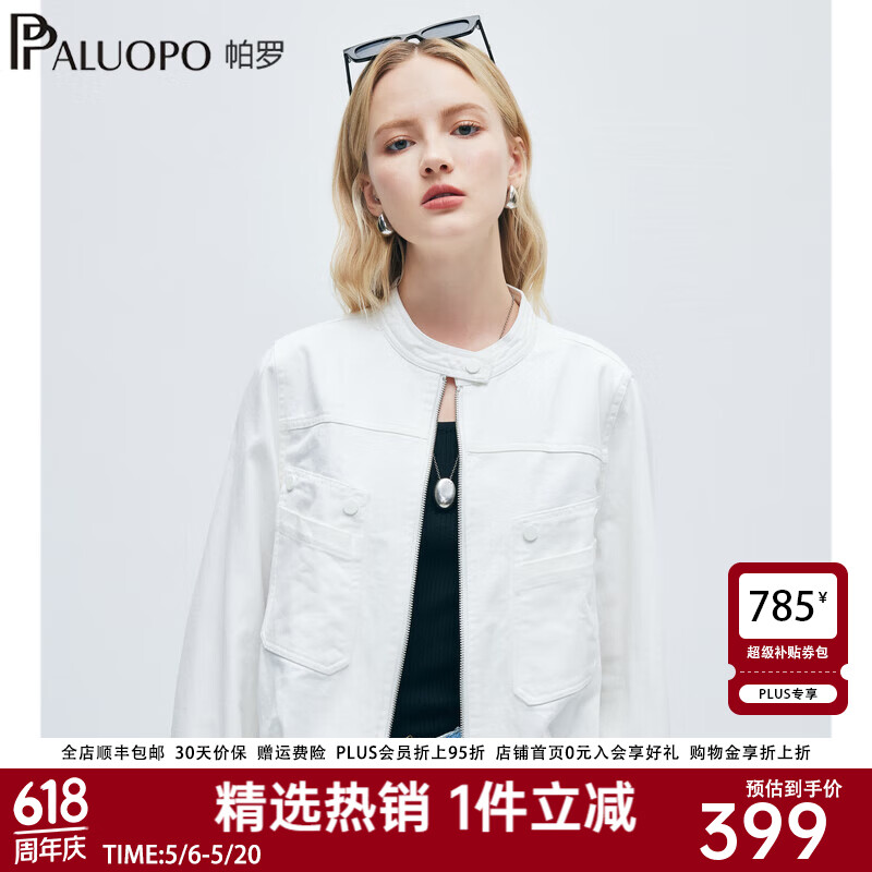 帕罗（PALUOPO）春季新款纯棉牛仔外套女装纯色圆领简约通勤单排扣上衣外搭 白色 S 155/80A