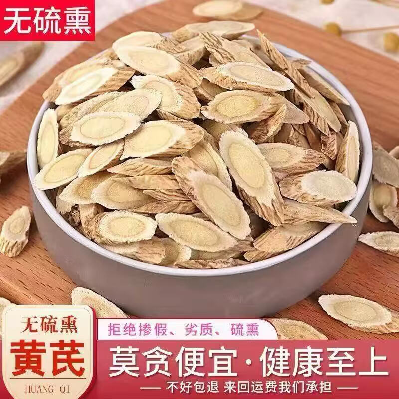 同仁堂（TRT）黄芪中药材大片甘肃陇西正北芪黄芪茶特产新货另有炙黄芪当归党参 【甄选十年野生】 200g*4罐 含罐装