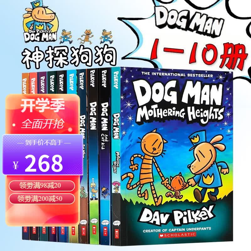 英文原版 Dog Man 10册 神探狗狗的冒险 合售幽默漫画彩页桥梁书 内裤超人同作者