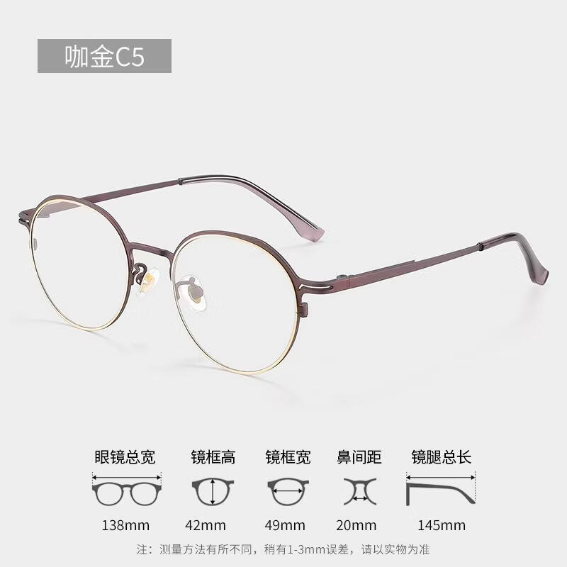 韩系半框小框眼镜圆框高度近视眼镜框方圆脸女网红素颜镜架 咖金色c5 A级非球面超薄镜片1.56高清防蓝光 京东折扣/优惠券