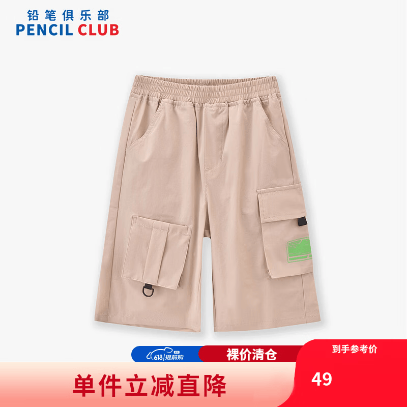铅笔俱乐部童装2026夏装新品男童短裤儿童休闲六分裤子中大童工装中裤 卡其 130 130cm