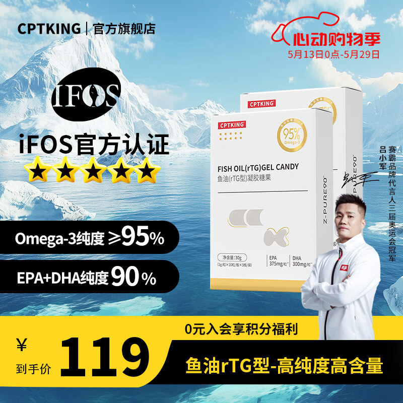 赛霸鱼油rTG型鱼油EPA+DHAomega3高纯度健身ifos五星认证 RTG型 30粒*2盒 （粒粒独立包装）