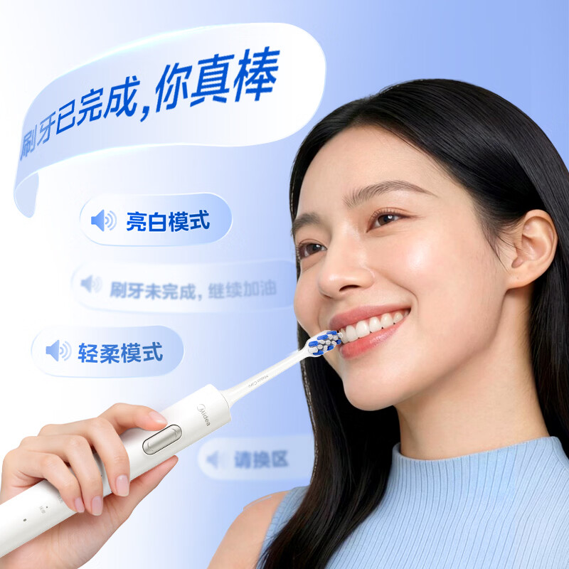 美的（Midea）美的电动牙刷成人礼物YS7 Pro声波全自动口腔护理套装生日节日母亲节520礼物情侣款牙刷头 【骨传导语音】YS7 Max 蓝 到手4支刷头+挂架+牙线