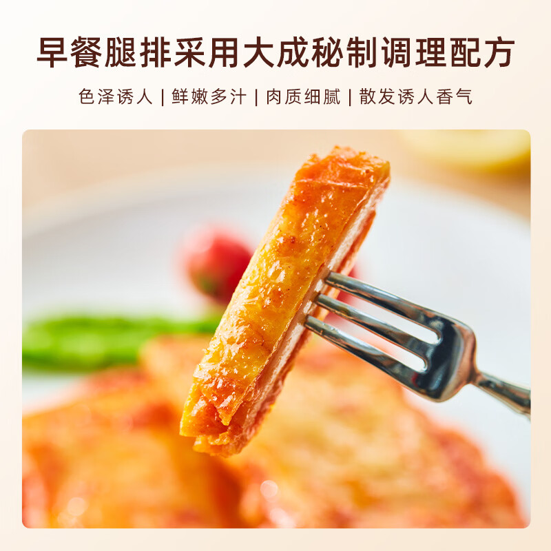 大成早餐鸡腿排儿童早餐速食半成品鸡肉空气炸锅食材鸡腿肉烧烤汉堡排 奥尔良味1kg/10片+赠鸡米花【整切无骨腿排】