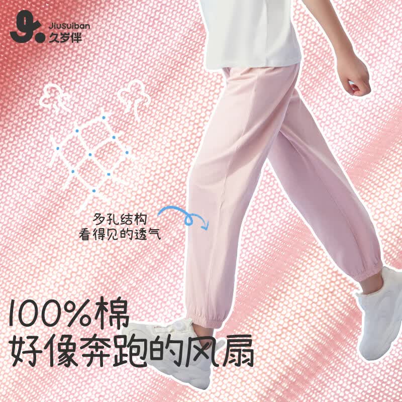 久岁伴【小轻风防蚊裤】儿童裤子男女童春夏季薄款纯棉大童6-12岁休闲裤 藏青 【轻风棉】 140