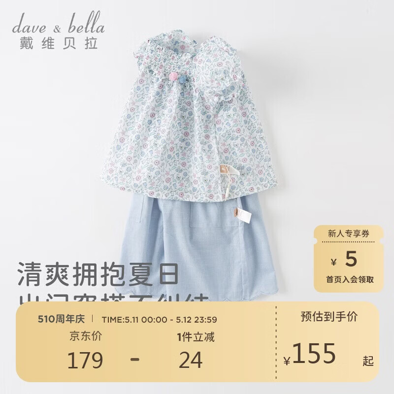 戴维贝拉儿童套装夏装女童灯笼袖上衣阔腿七分裤两件套