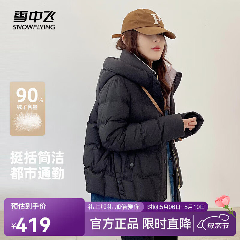 雪中飞冬新款女士羽绒服短款面包服简约通勤连帽气质时尚百搭保暖 宝石黑|8086 XL /175/96A