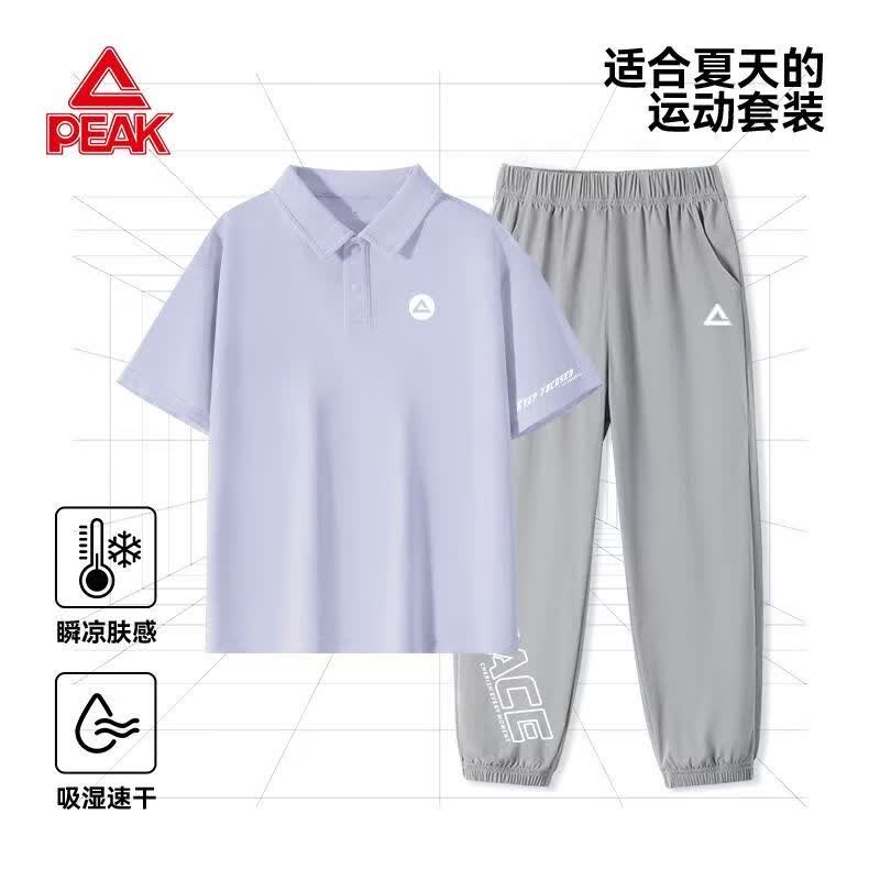 匹克童装儿童运动套装夏季2026新款男童凉感POLO衫女童短袖夏装两件套 【短袖POLO运动套装】浅紫/灰 170