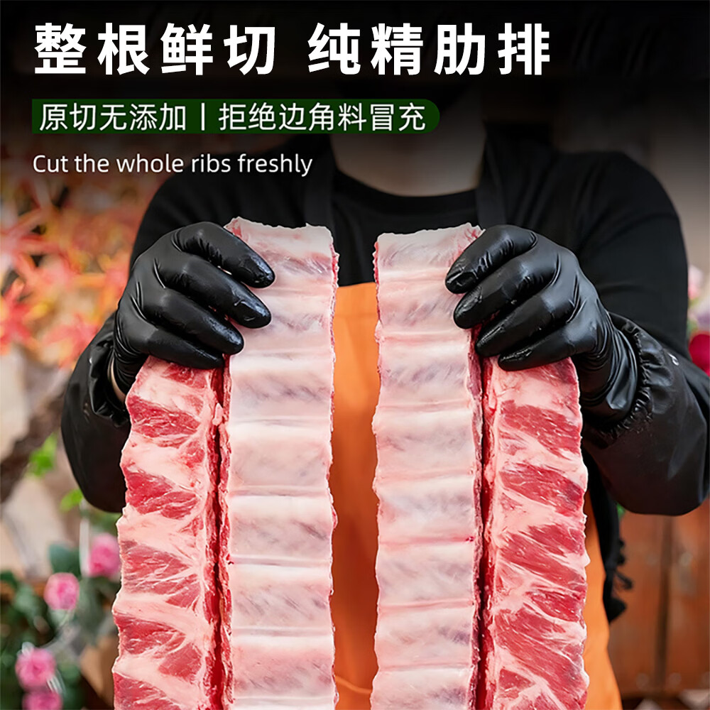 慈亩 黑猪纯精肋排中段无脊骨 炖煮猪排骨生鲜食材 皖南深山慢养360天 黑猪纯肋排2斤*2盒