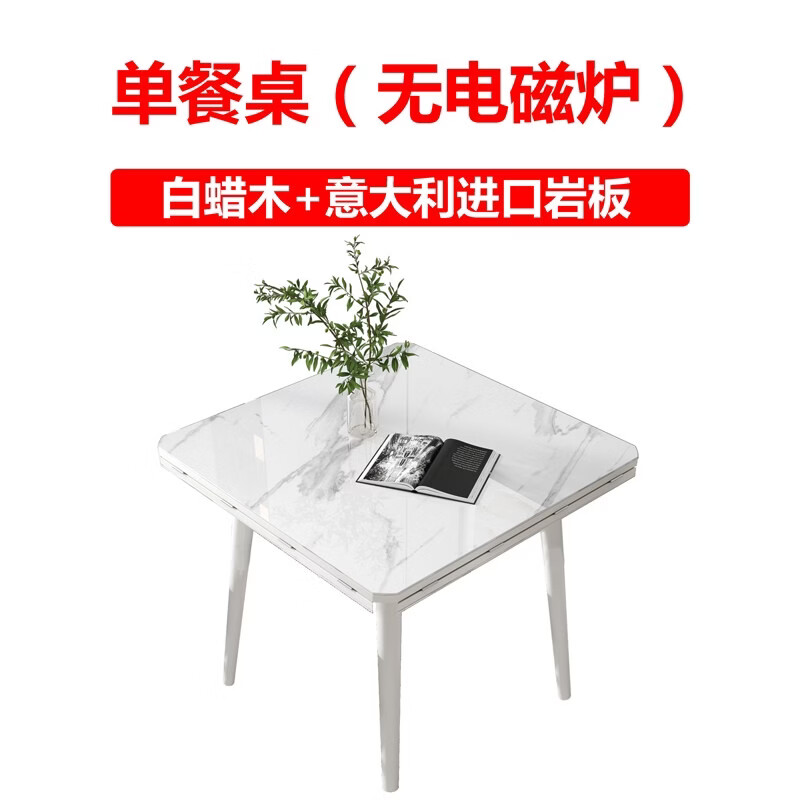 接运猫洛菲尔多功能白色实木框架岩板餐桌可折叠方桌变圆桌小户型伸缩桌 餐桌（无电磁炉）（白蜡木） 意大利岩板