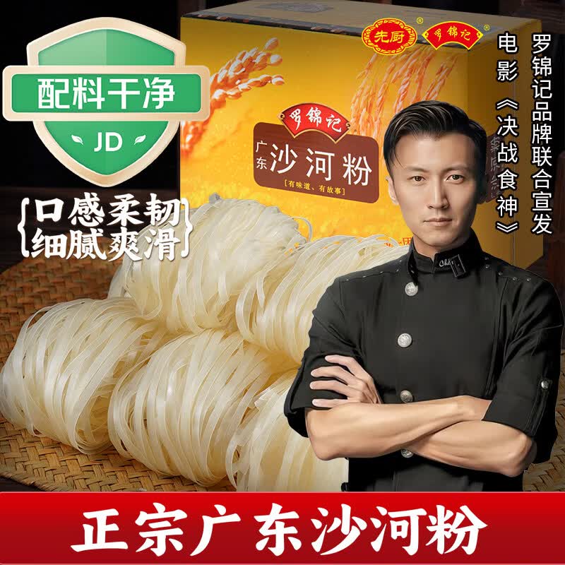 先厨广东河粉2.5斤干河粉米粉干炒牛河炒河粉宽粉扁宽整箱非油炸