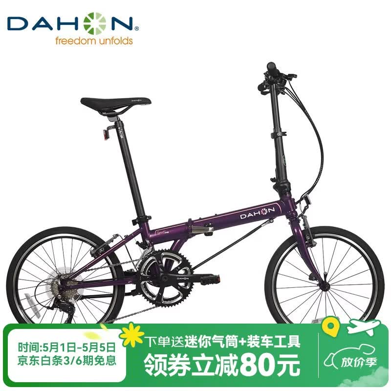 大行（DAHON）折叠自行车20英寸18速男女式公路折叠车KAC083 紫色